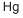 汞